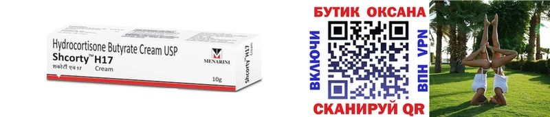 БУТИРАТ BDO 33%  hydra ссылка  Игра 