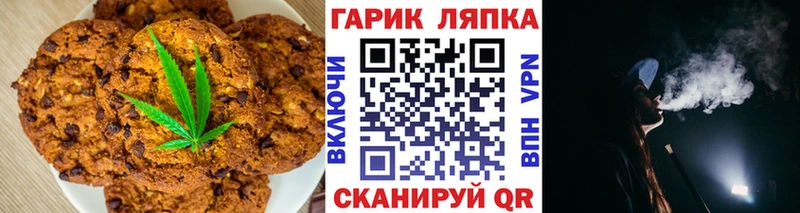 Печенье с ТГК конопля  Игра 