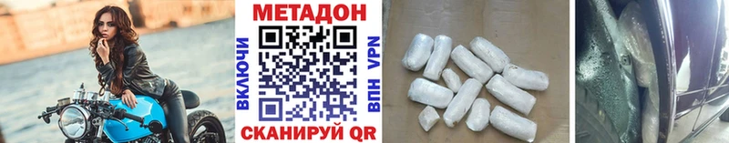 наркотики  Игра  МЕТАДОН кристалл 
